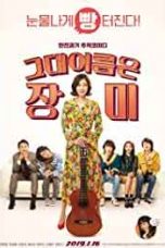 Nonton Rosebud (2019) Sub Indo