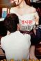Nonton Film An Affair My Wife’s Friend Sub Indo