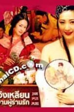 Nonton Film New Jin Pin Mei Vol.2 Sub Indo
