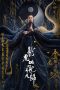 Taoist Master (2020) Taoist Master (2020)