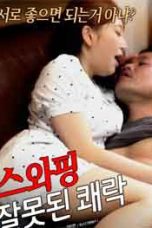 Nonton Film Swapping – The Wrong Pleasure (2020) Sub Indo