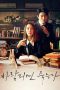 Nonton Drama Korea Cheat On Me, If You Can (2020) sub indo