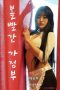Nonton Film Red Maid (2021) Sub Indo