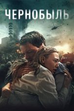 Nonton Film Chernobyl: Abyss (2021) Sub Indo Sobatkeren 21
