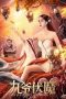 Subdue The Devil (2022) Subdue The Devil (2022)