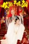 Monkey King: The Bottomless Hole (2022) Monkey King: The Bottomless Hole (2022)