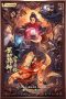 Martial Universe: Nine Talisman Tower (2021) Martial Universe: Nine Talisman Tower (2021)