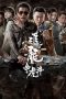 Extras For Chasing The Dragon (2023) Extras For Chasing The Dragon (2023)