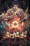 Thousand Faces of Qi Men (2023) Thousand Faces of Qi Men (2023)