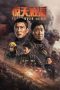 Flashover (2023) Flashover (2023)