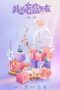 Nonton Drama China Limited 72 Hours Of Love (2024) Sub Indo Liatpilem