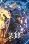 Mutant (2024) Mutant (2024)