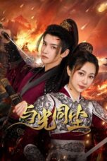 Nonton Drama China Like Dust With Light (2024) Sub Indo