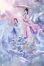 Drama China A Moment But Forever (2025)