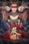 The Story of Detective Zhan Zhao (2025) The Story of Detective Zhan Zhao (2025)