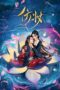 Drama Korea Love Behind the Mask (2025)