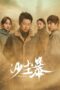 Sandstorm (2025)