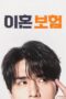 Drama Korea The Divorce Insurance (2025)