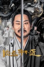 Drama China Hidden Master (2025)