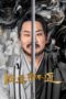 Drama China Hidden Master (2025)