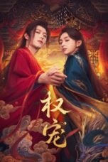 Drama China Dominion and Devotion (2025)