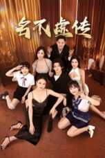 Drama China He Kills It (2025)