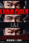 Protect Your Luck (2025) Episode 1