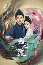 Drama China The Demon Hunter's Romance (2025)