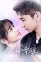 Lucky Stars Falling from the Sky (2025) Episode 1
