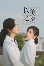 Drama China Fight for Beauty (2025)