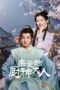 Drama China Dear Chef God (2025)