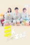 Two Husbands One Wife (2025)