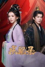 Drama China Phoenix's Gambit: Love or Crown (2025)