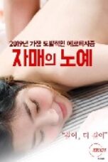 Sisters Slave (2025), Nonton Movie Sub Indo, Kumpulan Film Hot 2025, Tayang Hari ini, Nonton Movie 2025, Film oke 2025