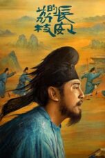 Drama China The Litchi Road (2025)