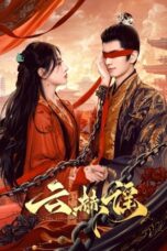Drama China The Antidote to Love (2025)