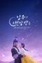 Drama Korea The First Night with the Duke (2025)