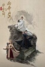 Duel on Mount Hua: Southern Emperor and Northern Beggar (2025)